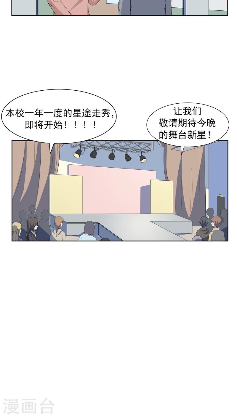 第64话 相由心生2-第64话