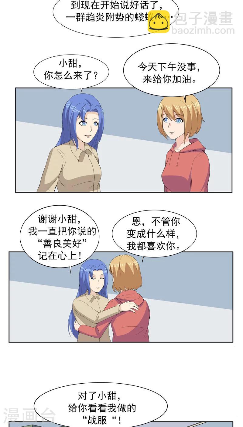 第64话 相由心生2-第64话