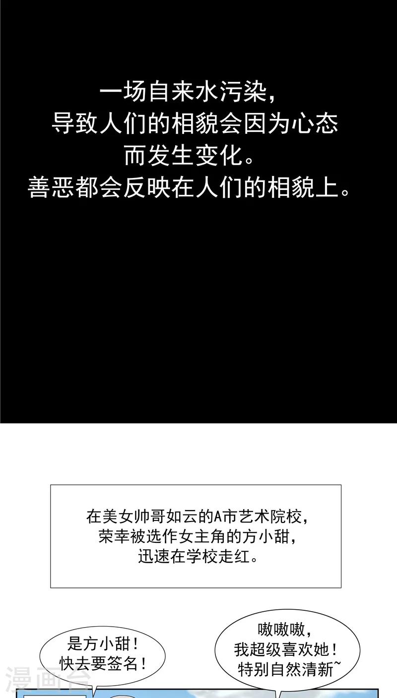 第64话 相由心生2-第64话