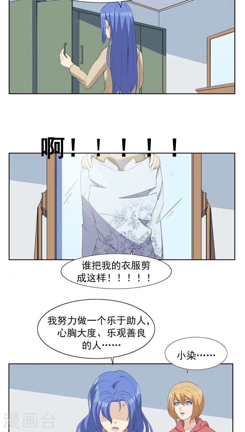 第64话 相由心生2-第64话