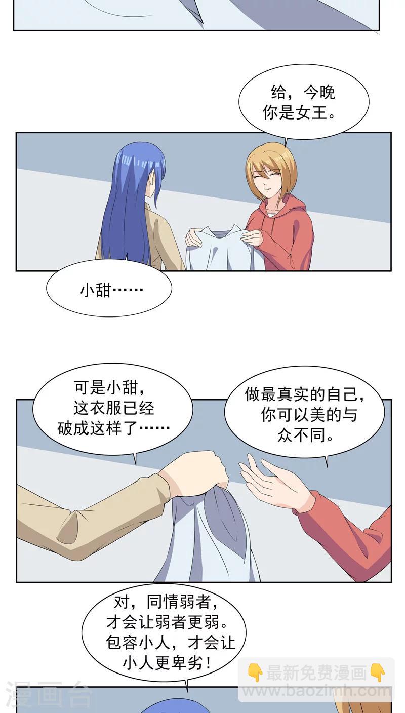 第64话 相由心生2-第64话