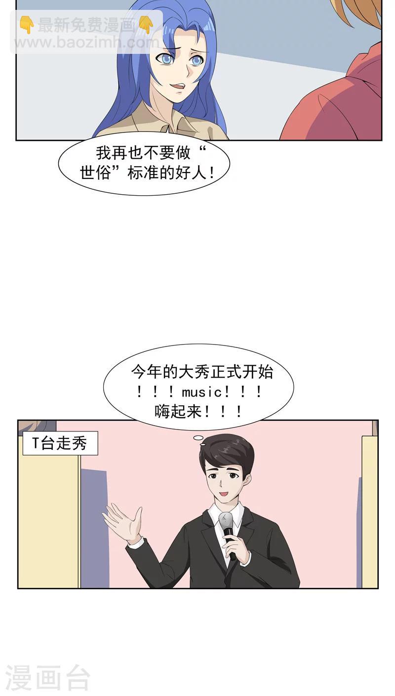 第64话 相由心生2-第64话