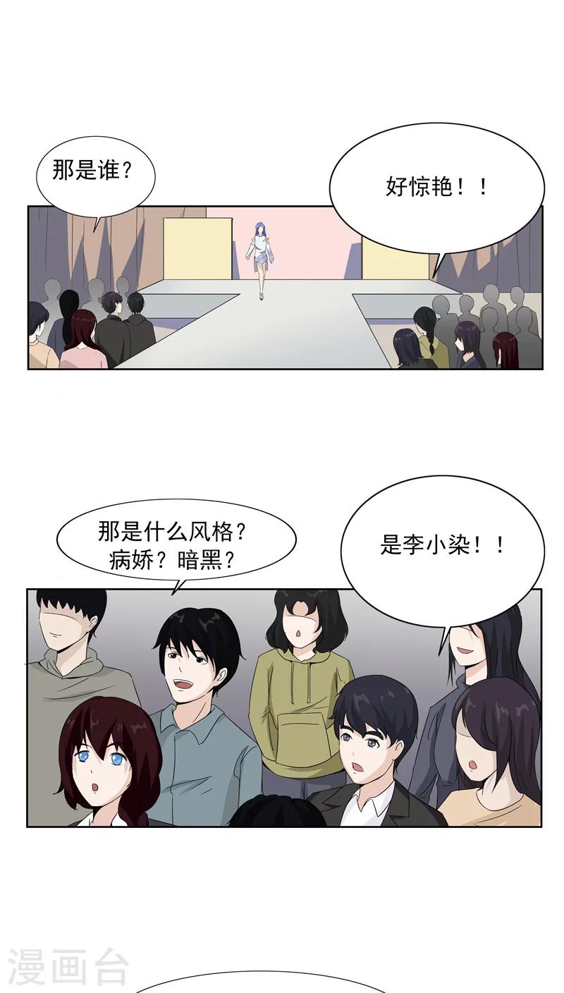 第64话 相由心生2-第64话