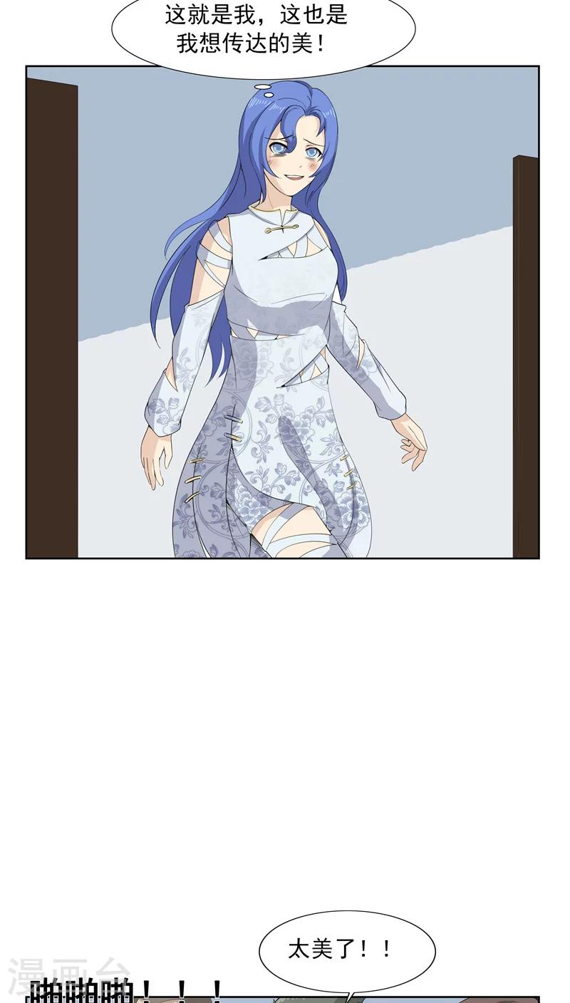 第64话 相由心生2-第64话