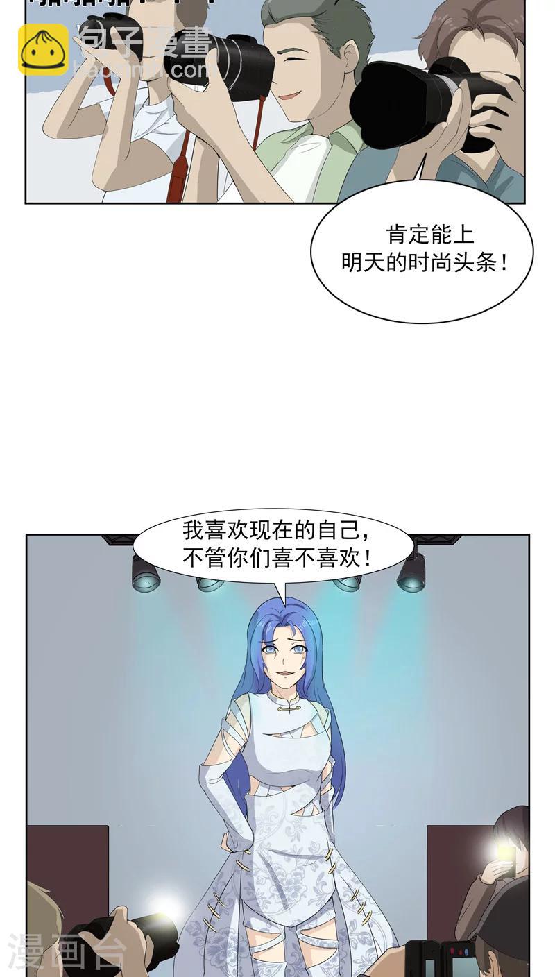 第64话 相由心生2-第64话