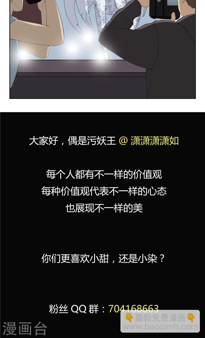 第64话 相由心生2-第64话