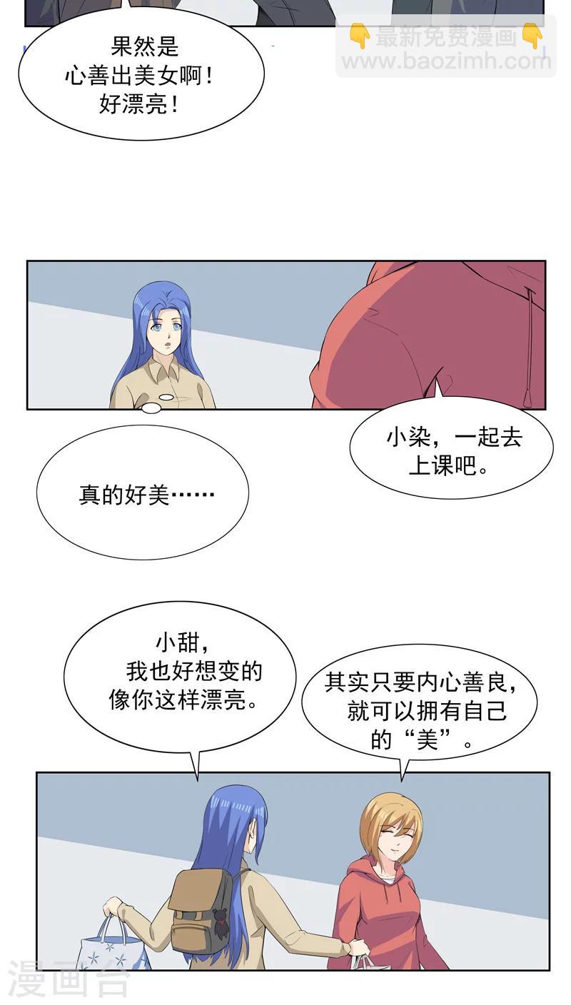 第64话 相由心生2-第64话