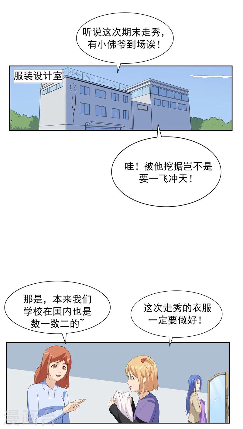 第64话 相由心生2-第64话