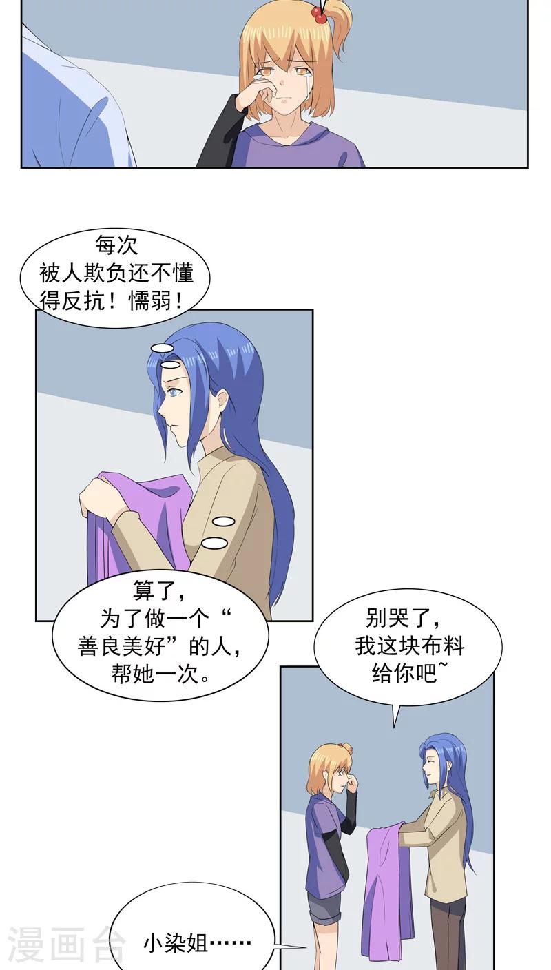 第64话 相由心生2-第64话