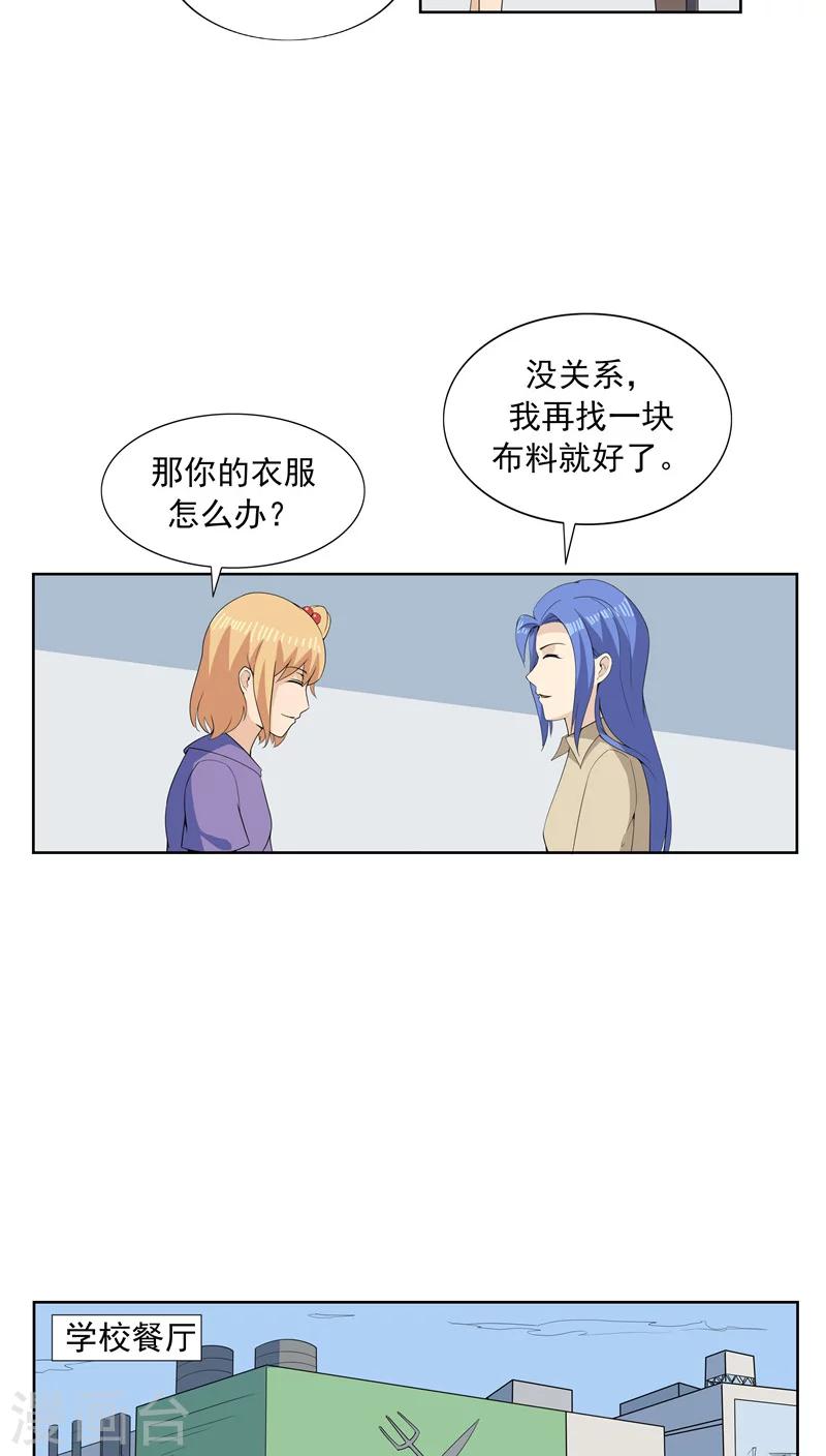 第64话 相由心生2-第64话