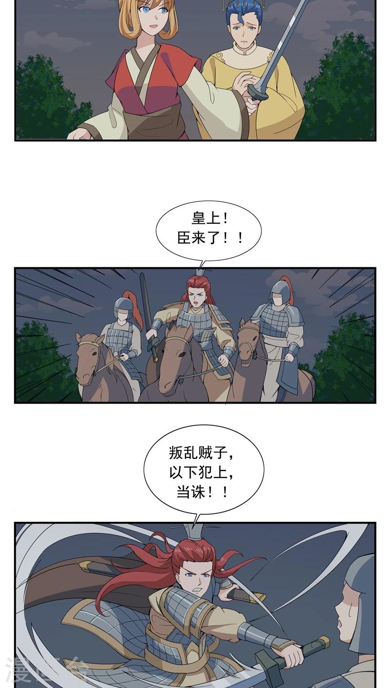 第66话 平行世界之三国演义-第66话