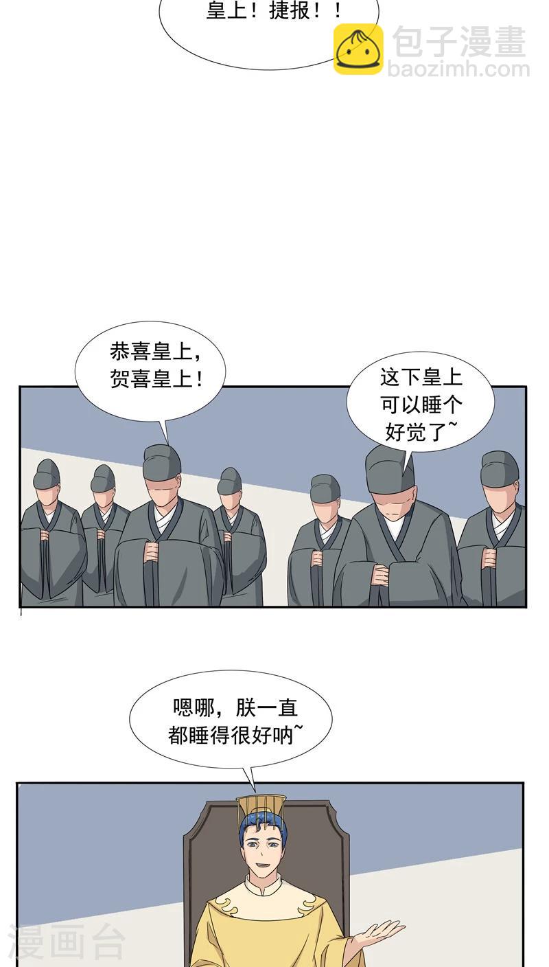 第66话 平行世界之三国演义-第66话