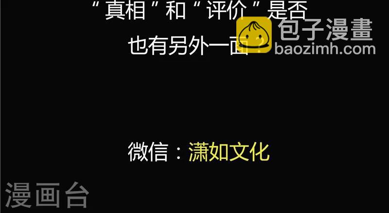 第66话 平行世界之三国演义-第66话