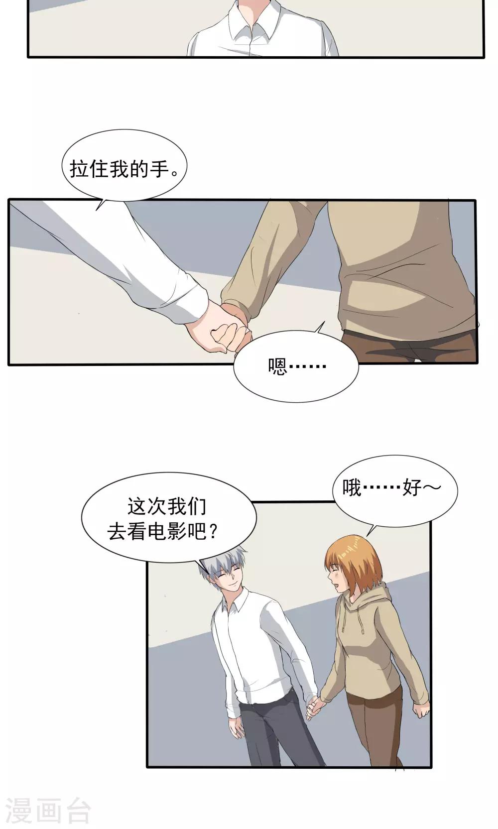 第68话 租赁男友-第68话