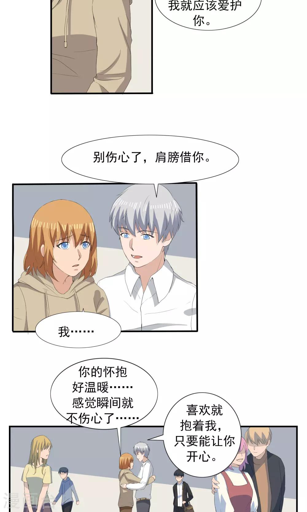 第68话 租赁男友-第68话