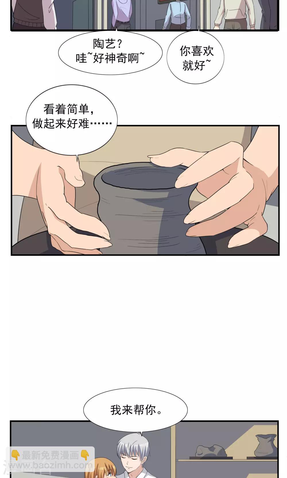 第68话 租赁男友-第68话