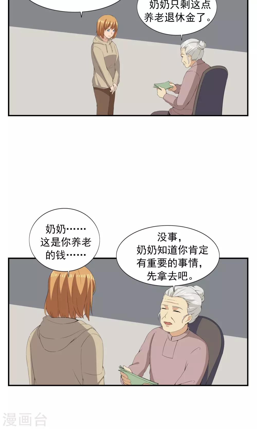 第68话 租赁男友-第68话