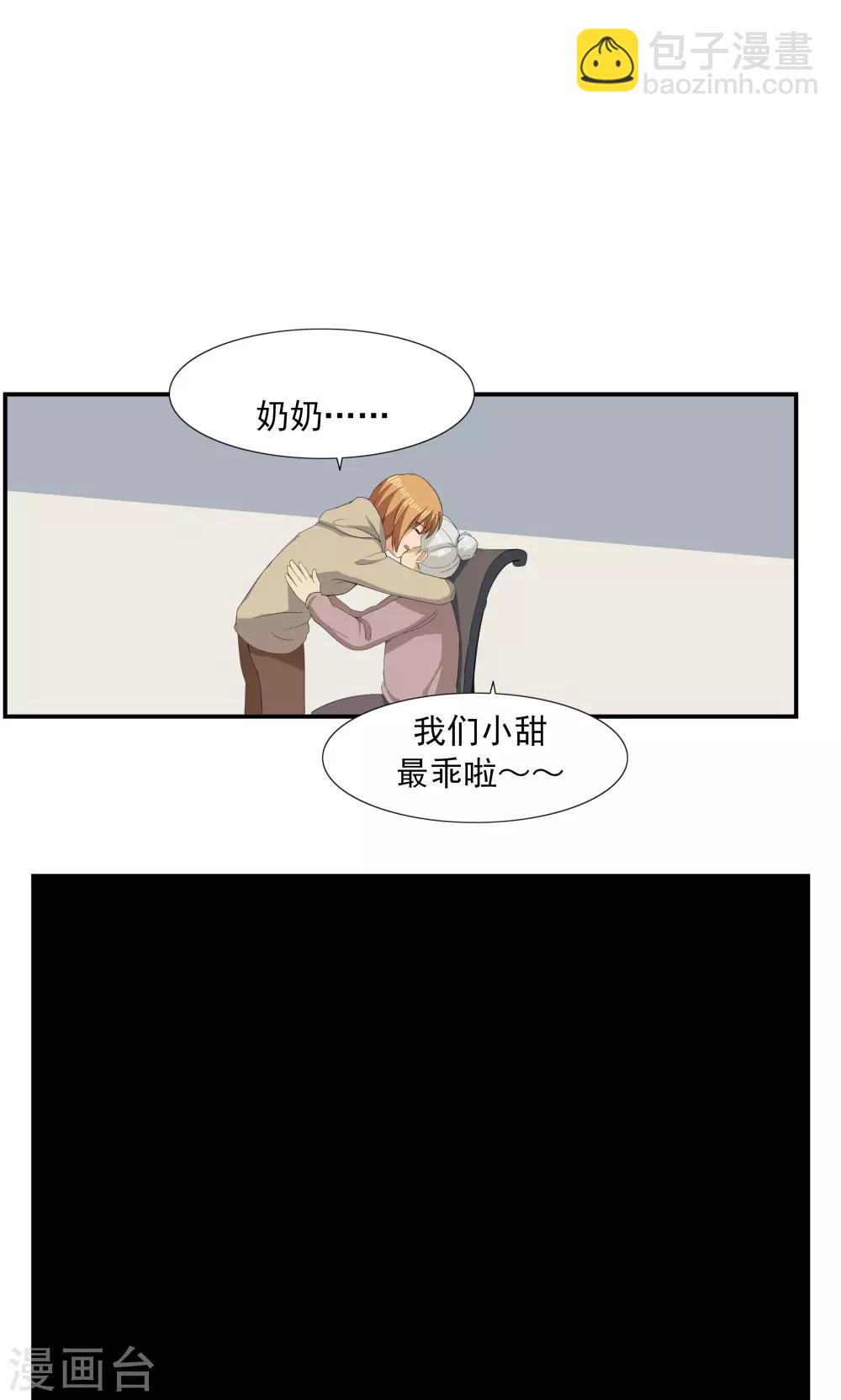 第68话 租赁男友-第68话