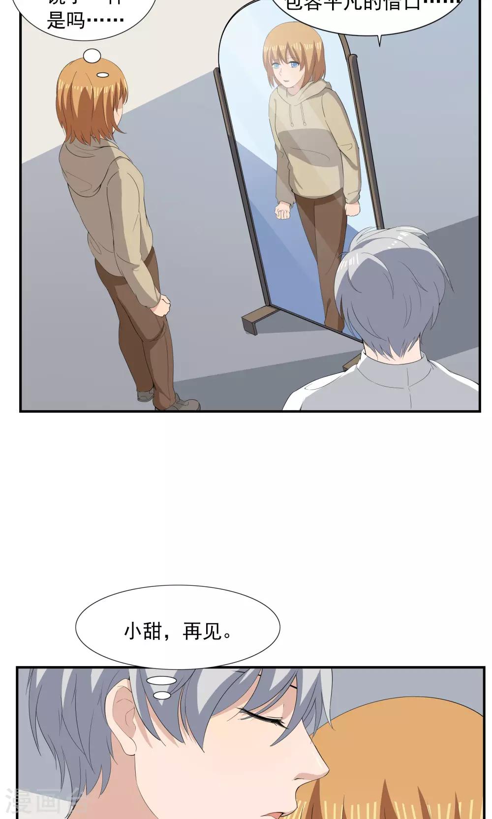 第68话 租赁男友-第68话