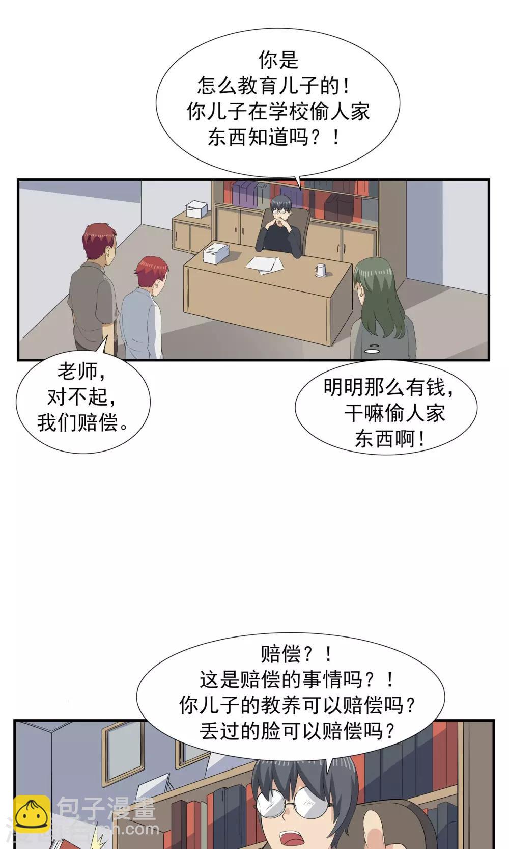 李泰和方小甜的平行世界 - 第70話 文明史 - 1