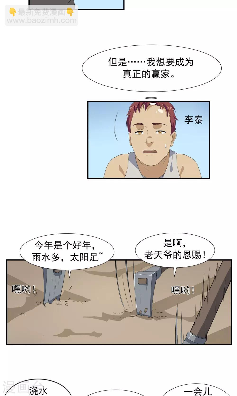 第70话 文明史-第70话