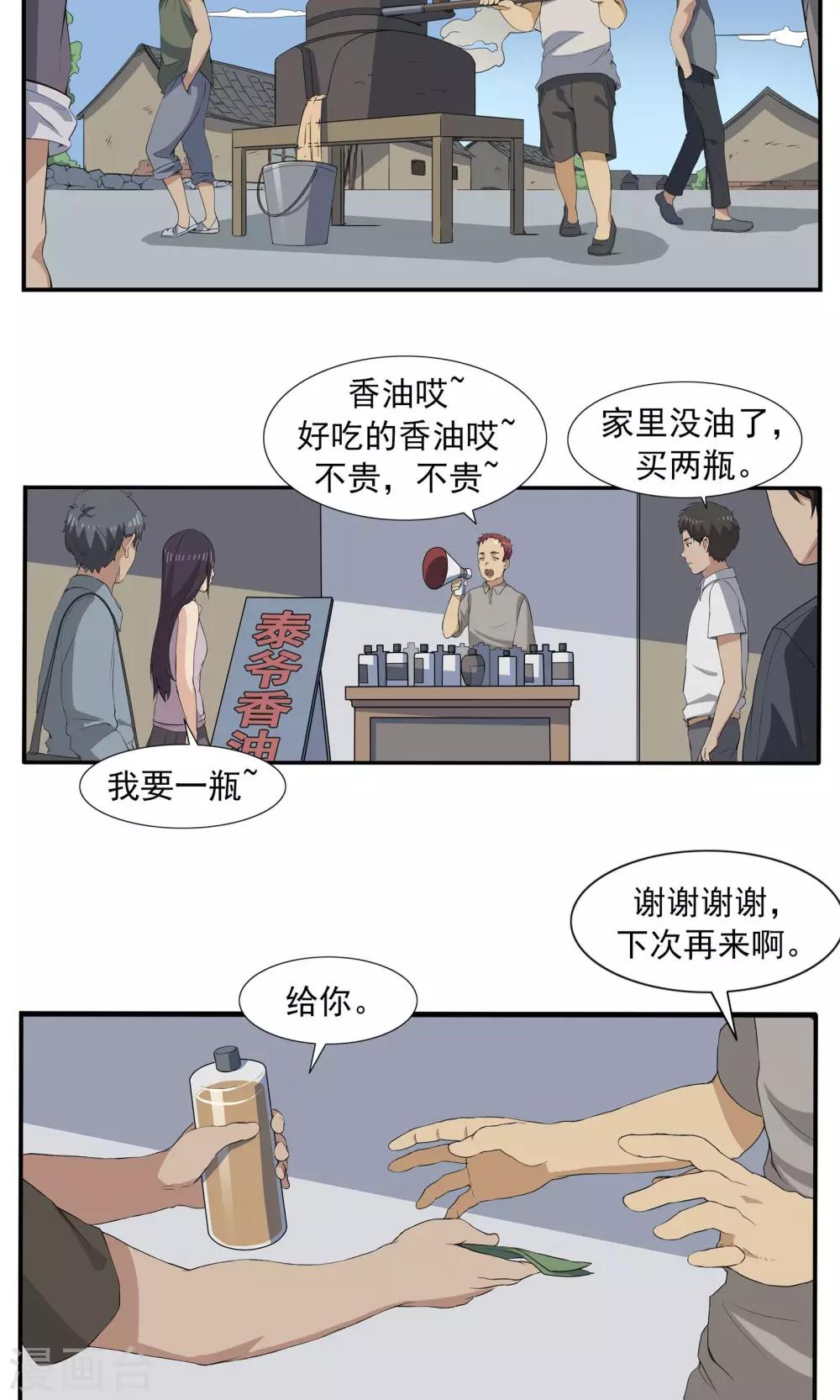 李泰和方小甜的平行世界 - 第70話 文明史 - 5