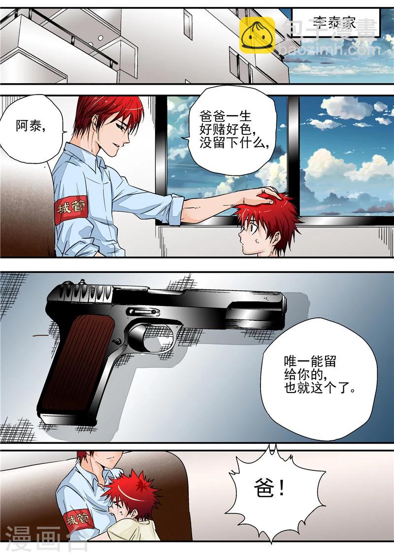 第8话末日1-第8话