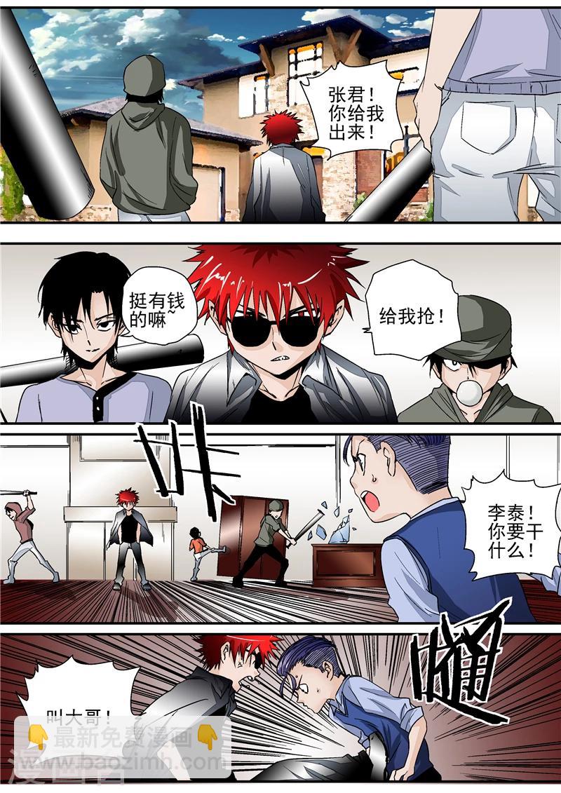 第8话末日1-第8话