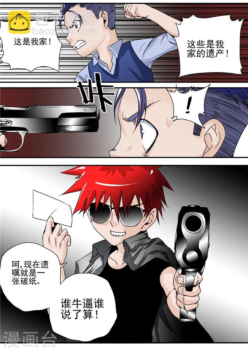 第8话末日1-第8话