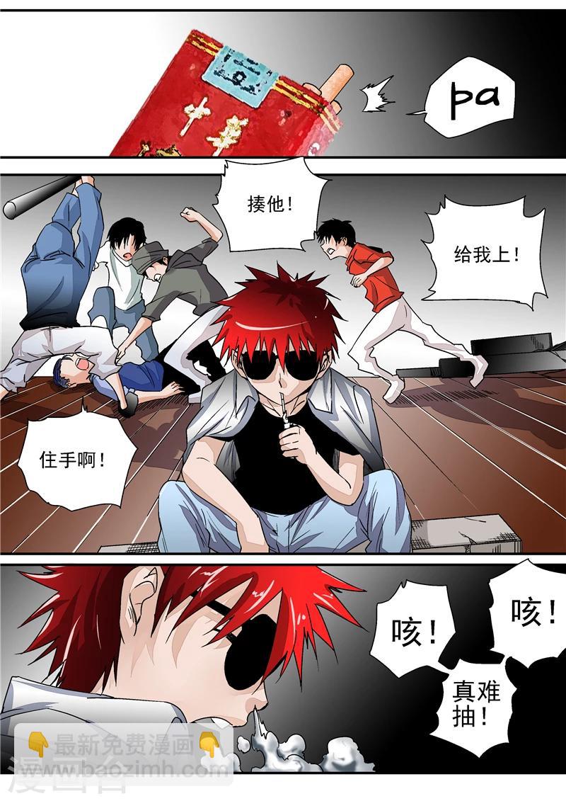 第8话末日1-第8话