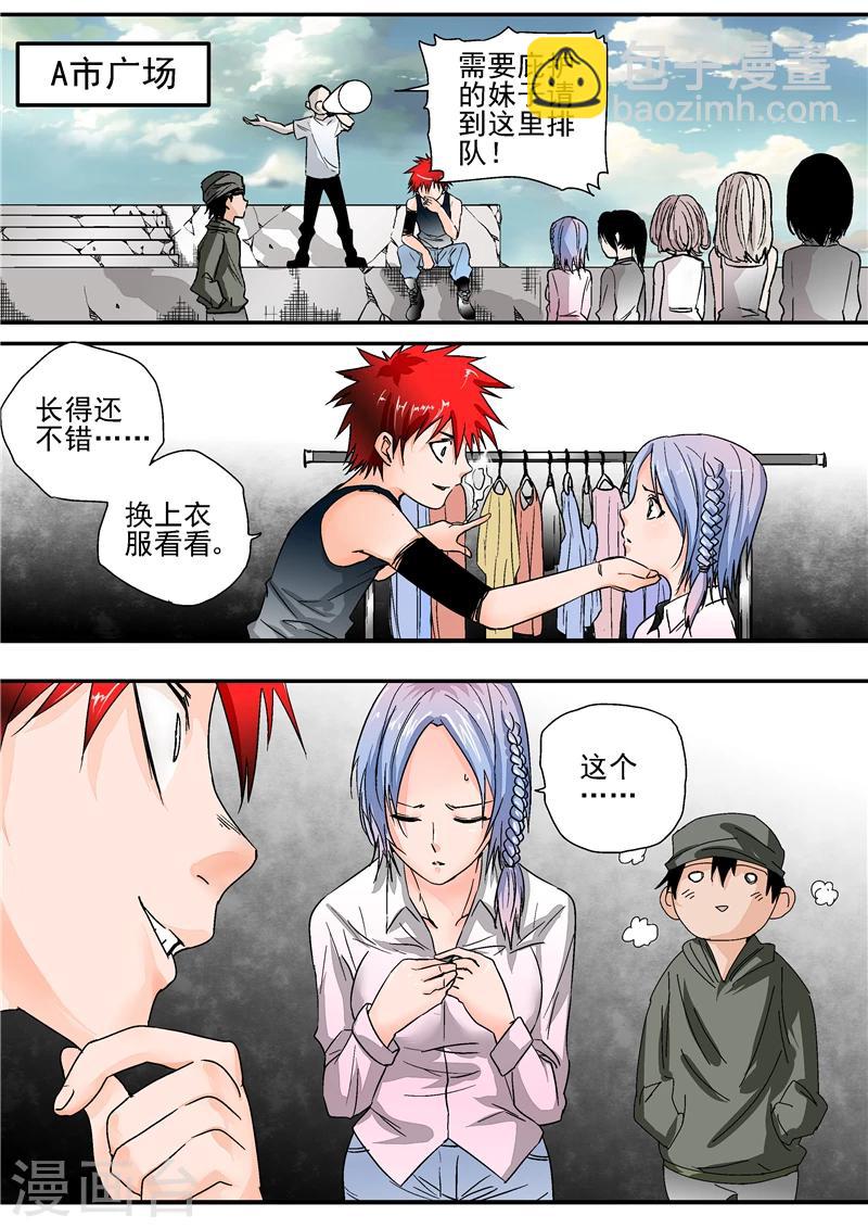 第8话末日1-第8话