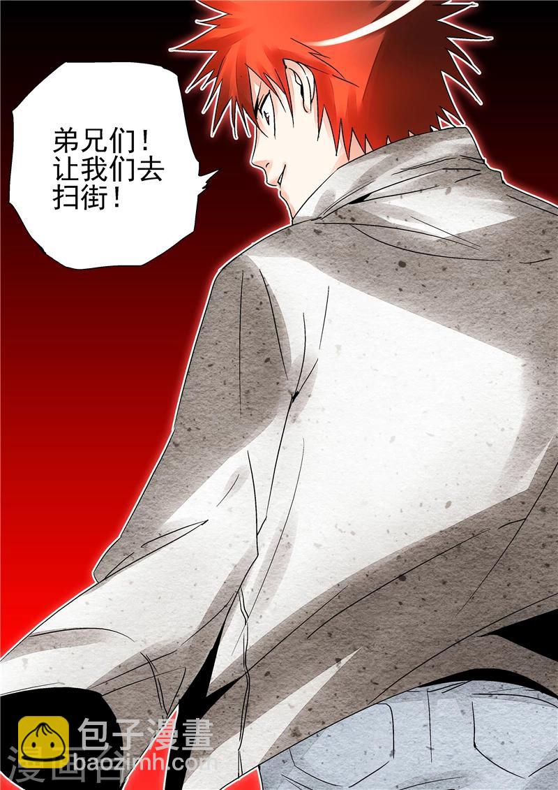 第8话末日1-第8话