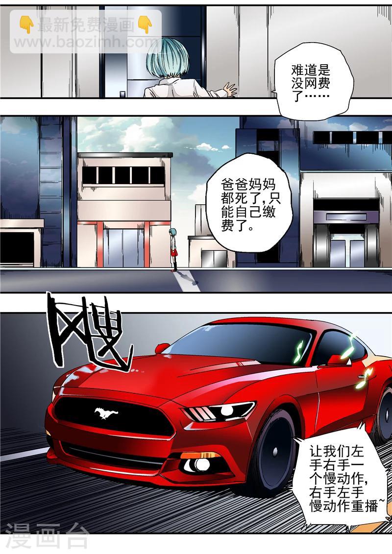 第8话末日1-第8话