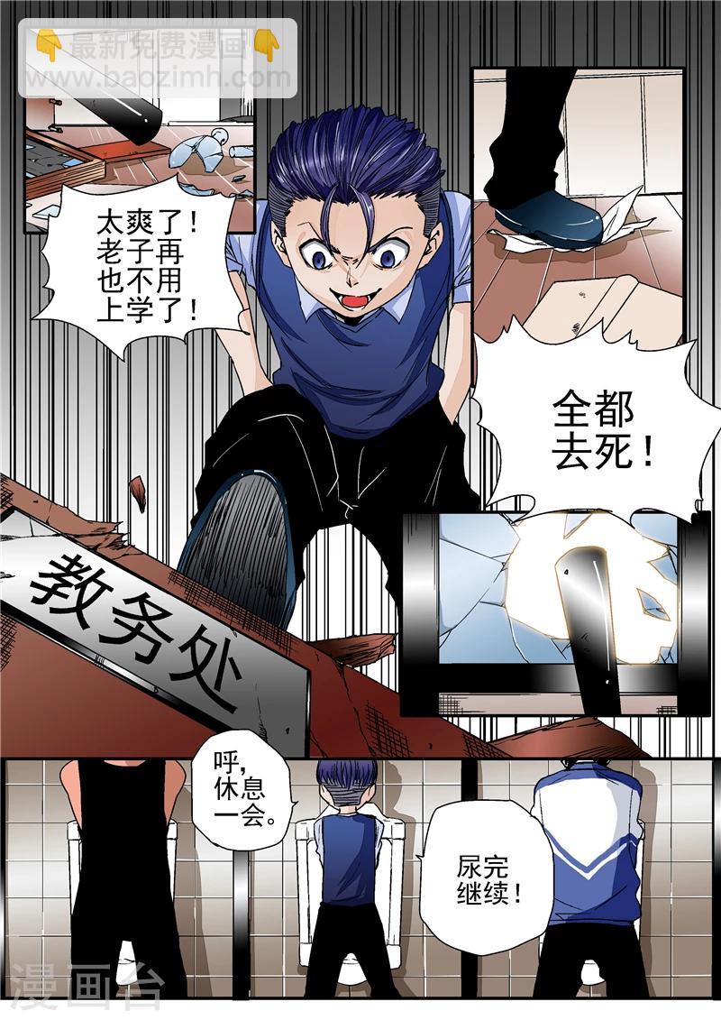 第8话末日1-第8话