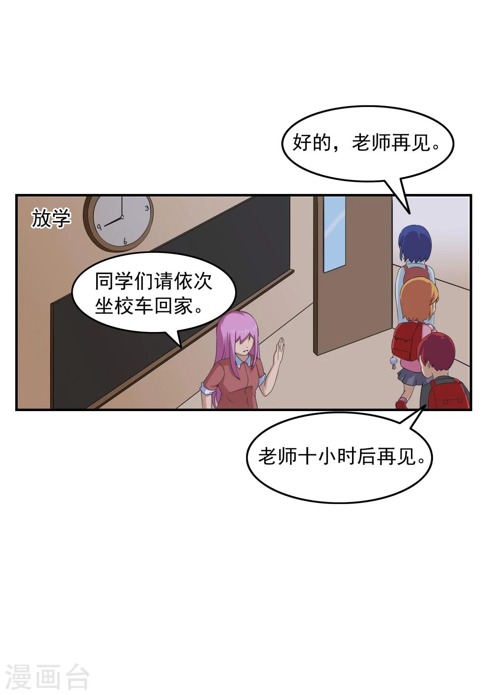 第72话 造梦者-第72话