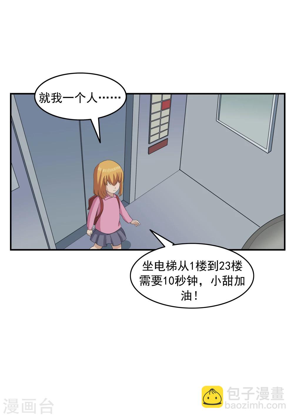 第72话 造梦者-第72话