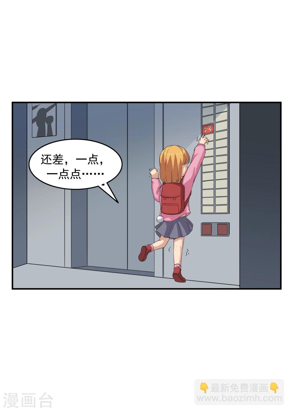 第72话 造梦者-第72话