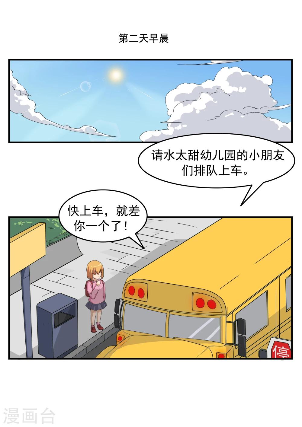 第72话 造梦者-第72话