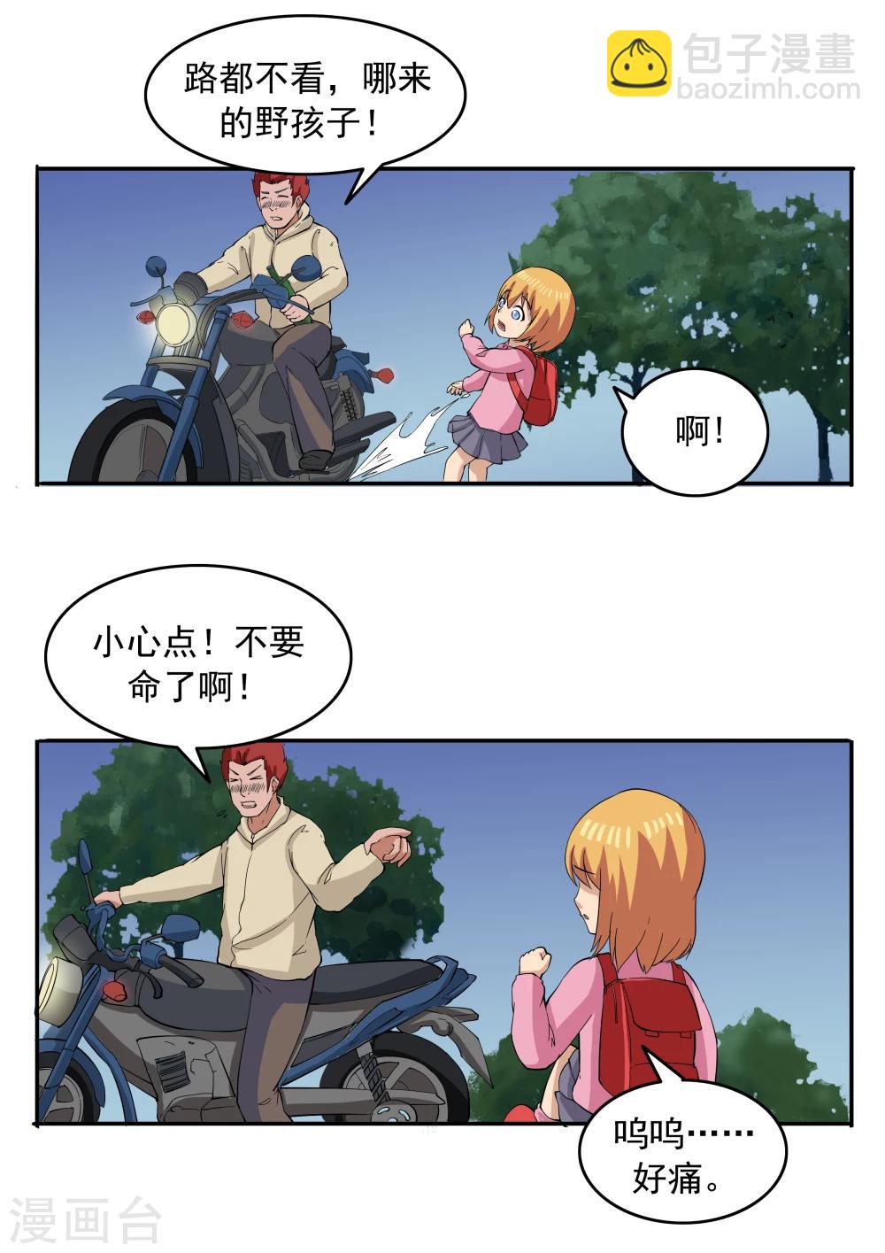 第72话 造梦者-第72话