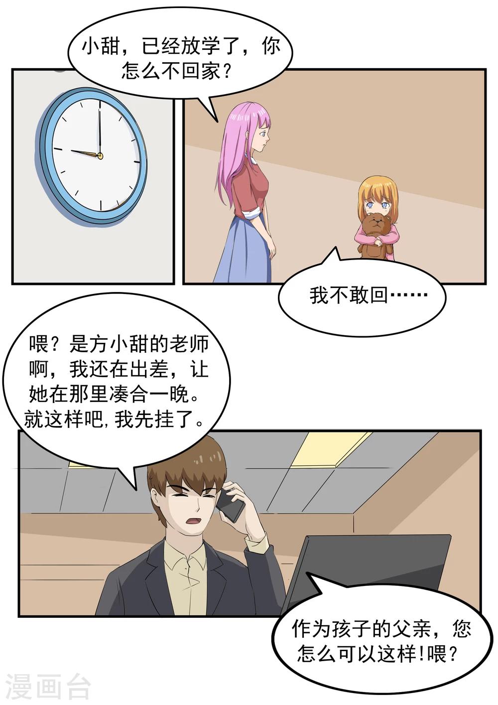 第72话 造梦者-第72话