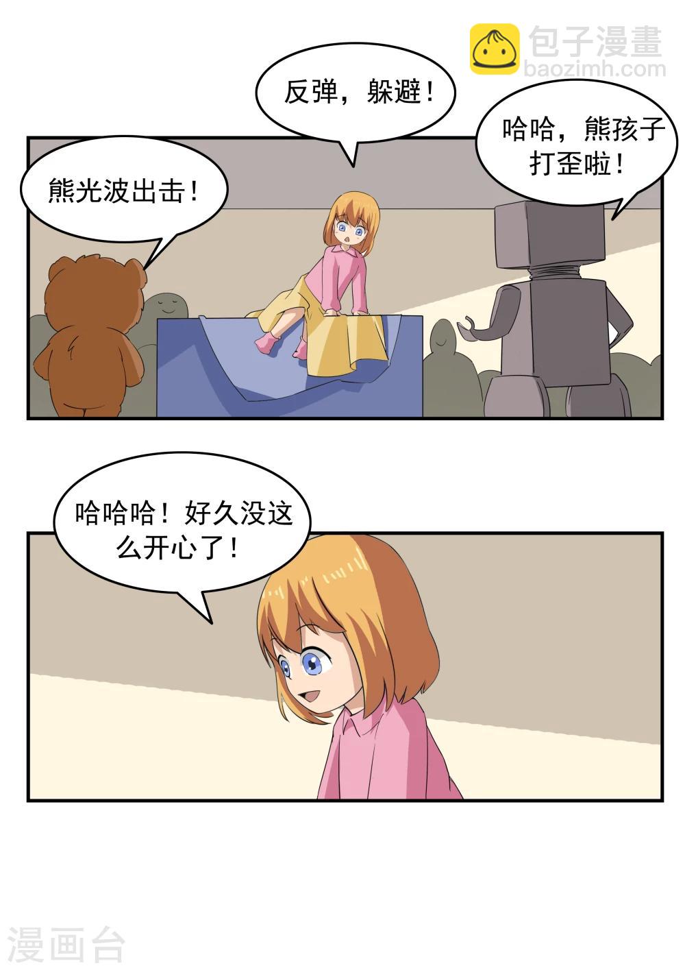 第72话 造梦者-第72话