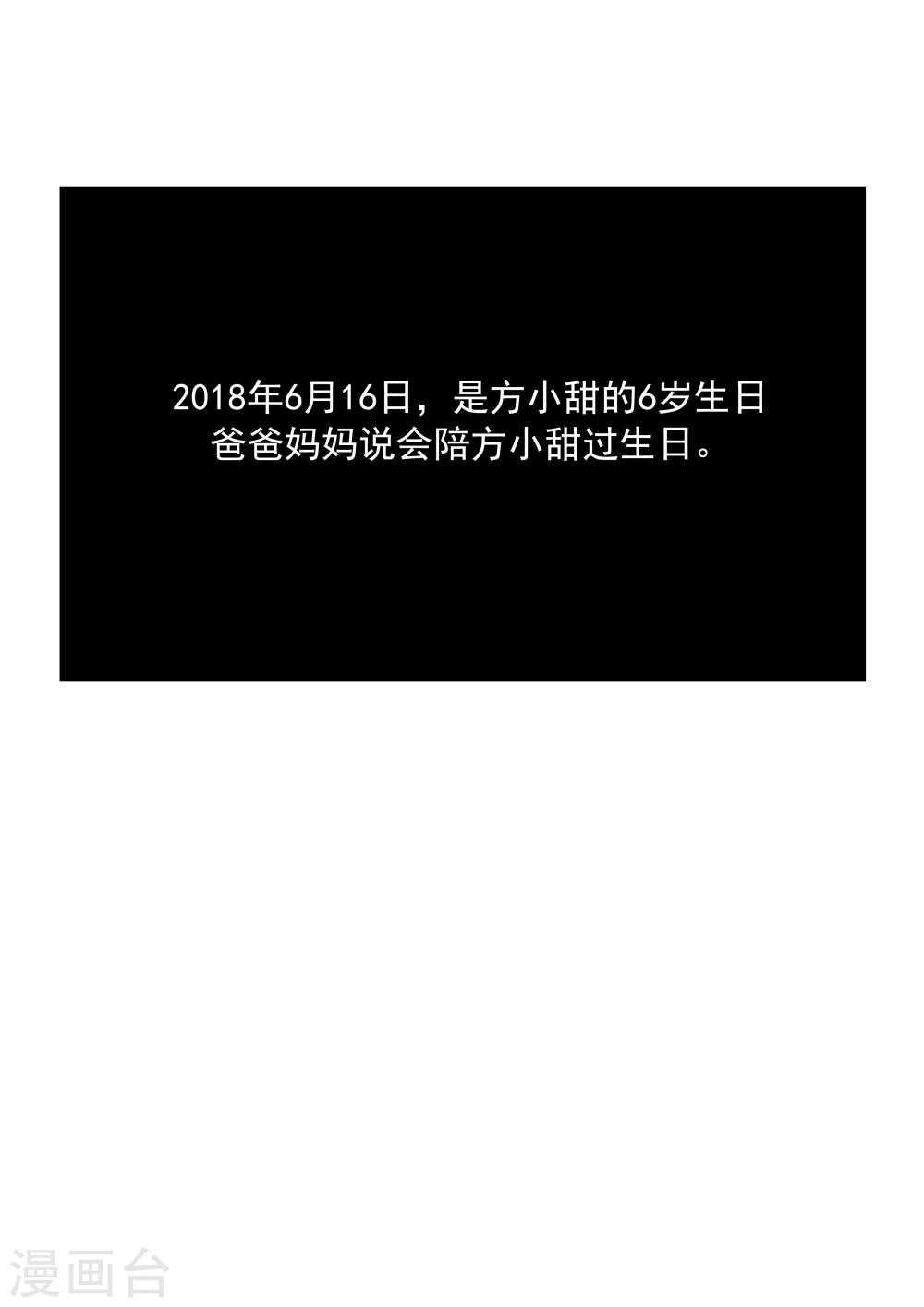 第72话 造梦者-第72话