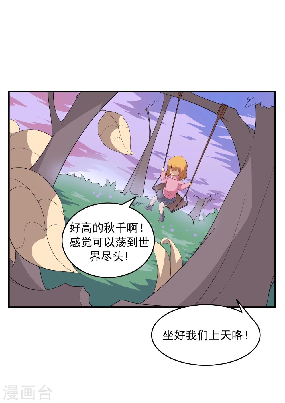 第72话 造梦者-第72话