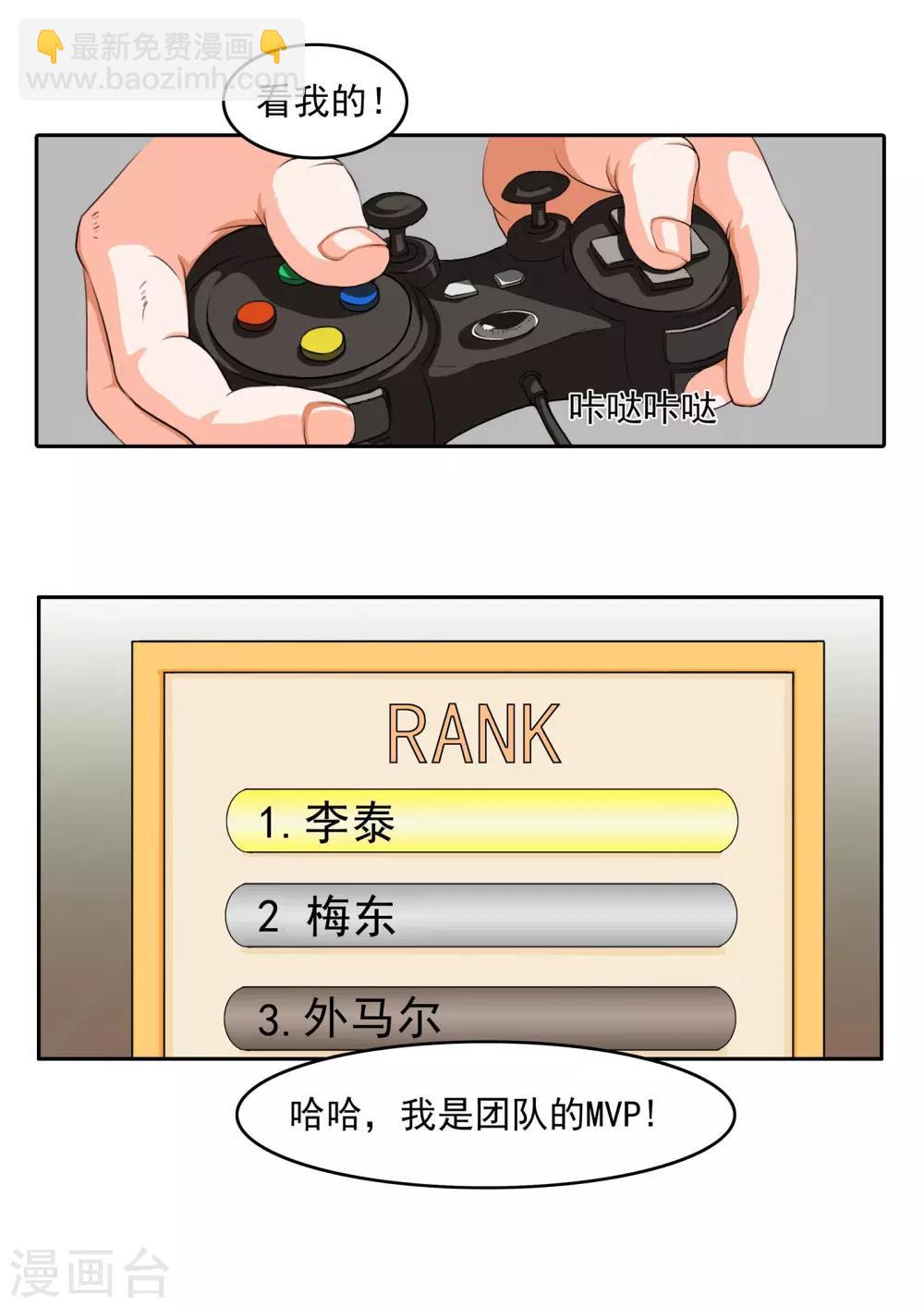 第74话 我们的世界杯-第74话