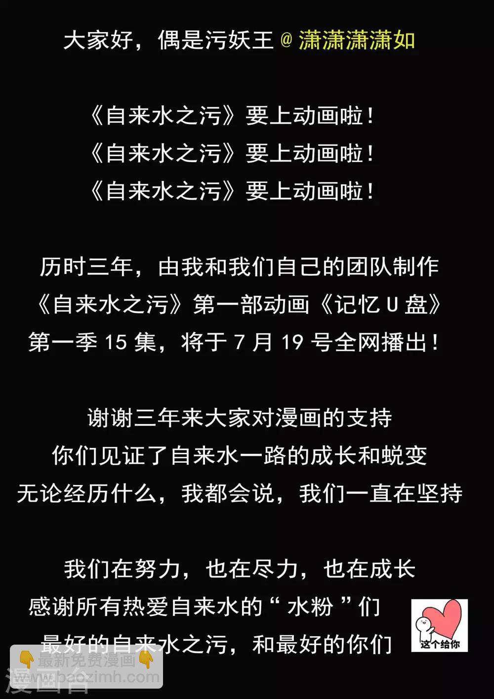 第74话 我们的世界杯-第74话