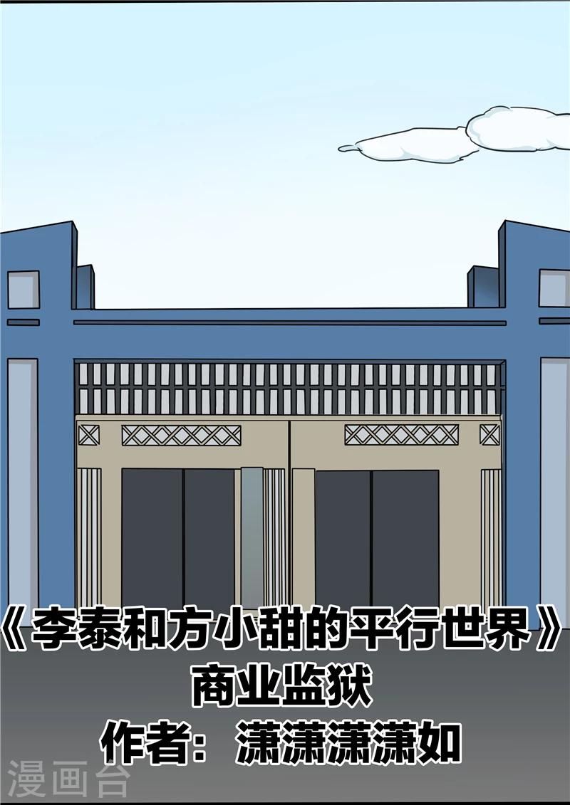 第76话 商业监狱-第76话