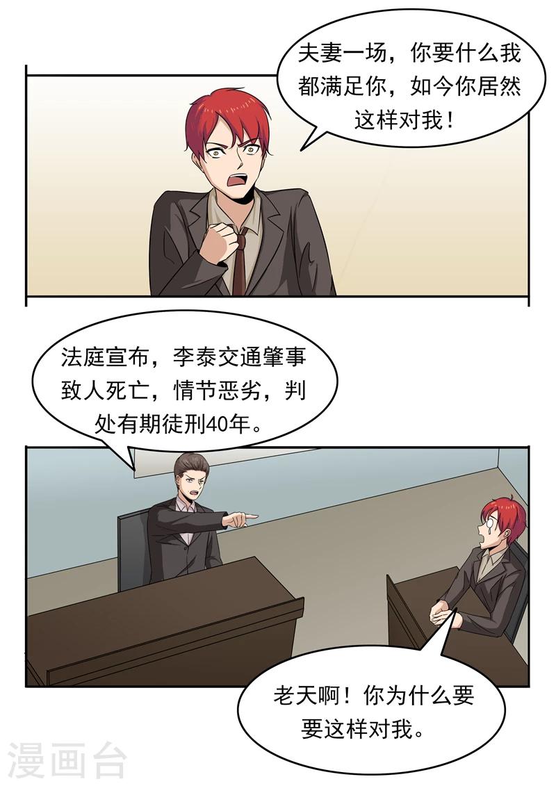 第76话 商业监狱-第76话