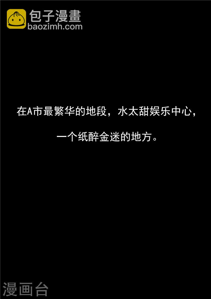 第76话 商业监狱-第76话