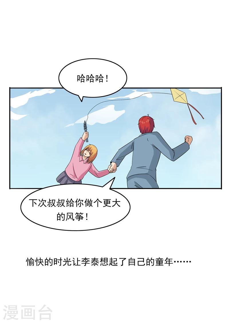 第76话 商业监狱-第76话