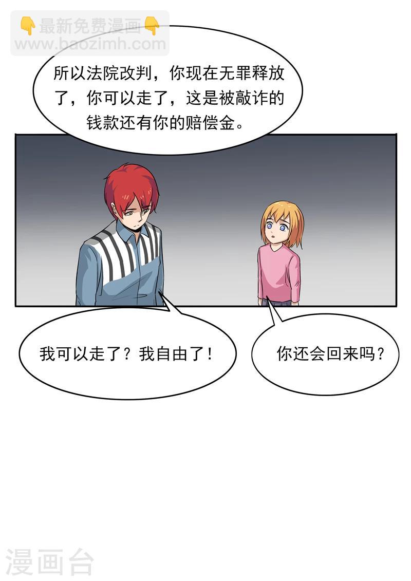 第76话 商业监狱-第76话